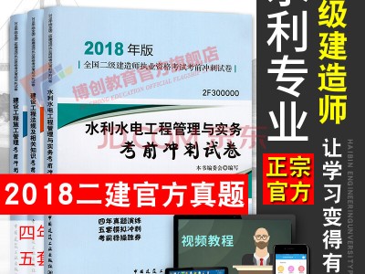 二級建造師水利真題二級建造師水利真題什么時候出