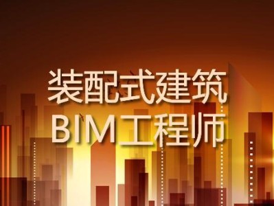 給排水bim工程師前景,bim算量一圖一練安裝工程給排水工程