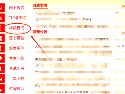 監理工程師成績查詢手機怎么查詢,信息監理工程師成績查詢