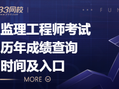 安徽省監理工程師考試,安徽省監理工程師考試時間