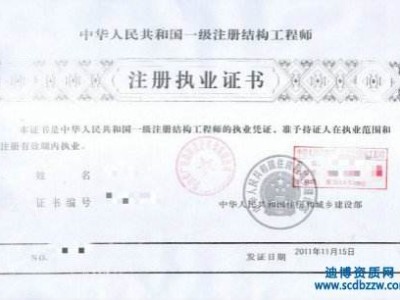 二級(jí)注冊(cè)結(jié)構(gòu)工程師注冊(cè)查詢山西二級(jí)結(jié)構(gòu)工程師查詢