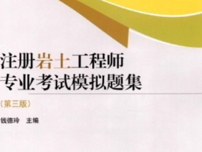 工程管理考注冊巖土工程師,工程管理考注冊巖土工程師可以嗎