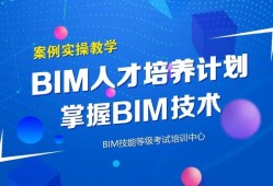 bim工程師相關(guān)政策bim工程師相關(guān)政策有哪些