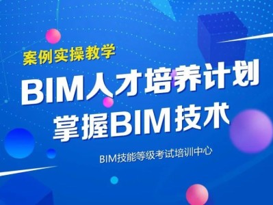 bim工程師相關政策bim工程師相關政策有哪些