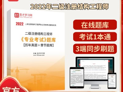 二級注冊結構工程師 真題,二級注冊結構工程師真題