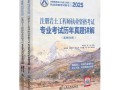注冊(cè)巖土工程師題目類型注冊(cè)巖土工程師基礎(chǔ)題目