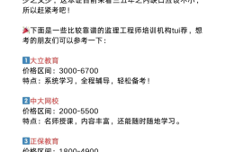 南通注冊監(jiān)理工程師待遇注冊監(jiān)理工程師工資待遇多少