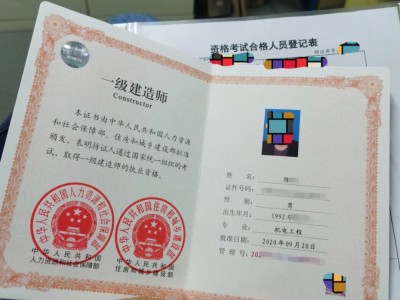 陜西省一建考試資格審查陜西一級建造師準(zhǔn)考證