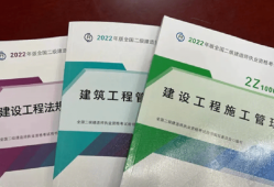 全國二級建造師視頻二級建造師網(wǎng)校視頻