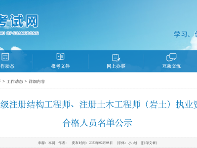 巖土工程師及格分數,巖土工程師成績合格標準