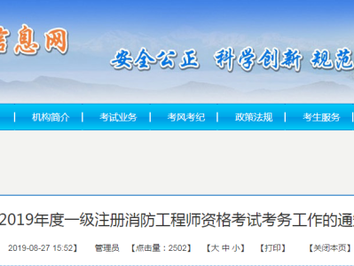 消防工程師河北,河北 消防工程師