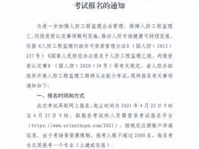海南監理工程師報名時間2023年,海南監理工程師報名時間