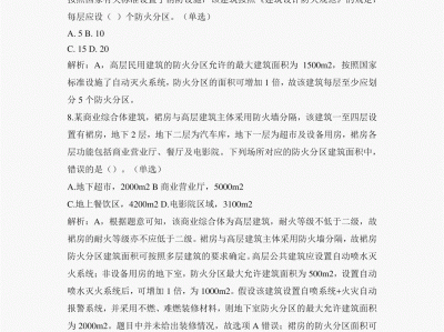 一級消防工程師真題答案一級消防工程師試題及答案2016