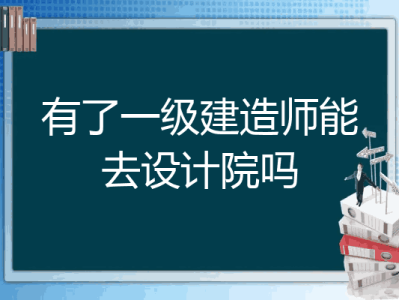 包含巖土工程師不轉社保掛靠的詞條