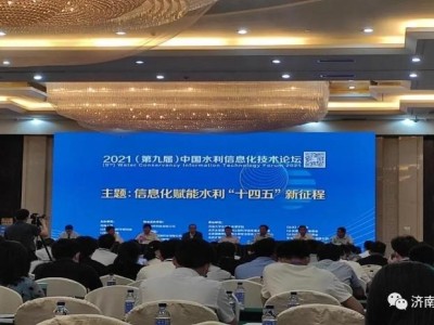 水利工程論壇,水利論壇