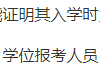 北京市二級建造師報名流程,北京二級建造師報考條件