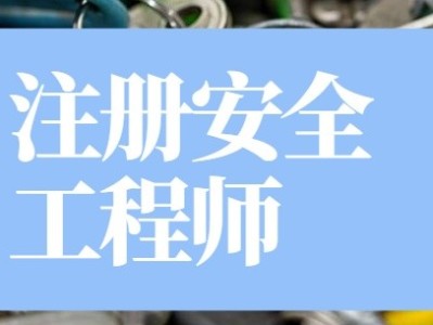 安全工程師論壇安全工程師論壇app