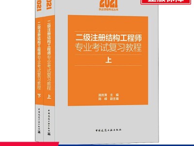 二級結構工程師難易程度,二級結構工程師好考么
