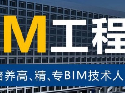 bim應用工程師廣告視頻bim應用工程師廣告