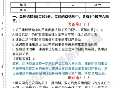 歷年一級建造師試題歷年一級建造師試題匯總