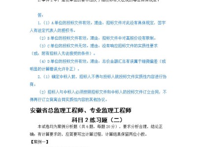 2013年監理工程師考試時間,2013監理工程師試題