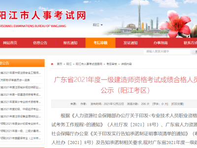 2020一級建造師報名時間廣東,一級建造師廣東時間