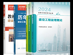 五華區(qū)監(jiān)理工程師培訓(xùn)班電話五華區(qū)監(jiān)理工程師培訓(xùn)班