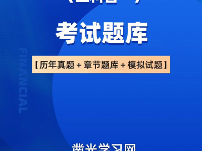一級消防工程師考試題庫,一級消防工程師考試題庫