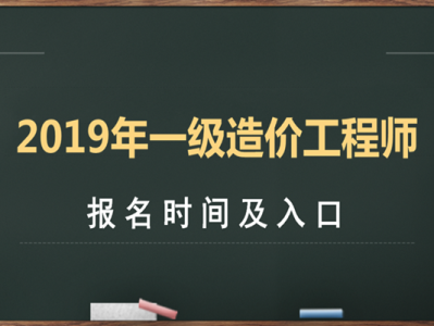 安防造價工程師報考條件,安防造價工程師報考條件是什么