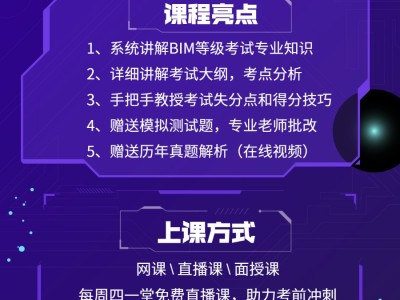 bim作業怎么看出作弊,bim工程師考試作弊