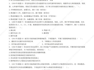 安全工程師安全生產技術真題解析安全工程師安全生產技術真題