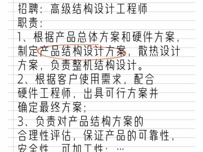 深圳結構工程師工資待遇,深圳木結構工程師招聘