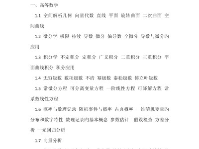 巖土工程師基礎(chǔ)考試各科目分?jǐn)?shù),巖土工程師基礎(chǔ)考試各科目分?jǐn)?shù)及格線