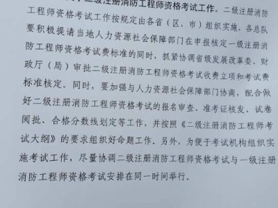 遼寧省消防工程師考試地點遼寧消防工程師考試地點