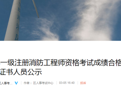 消防工程師需要考哪幾門科目,消防工程師要考哪幾科