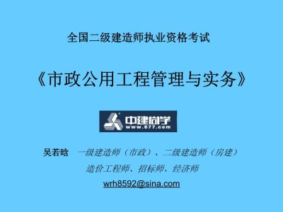 造價工程師市政專業好考嗎造價工程師市政專業
