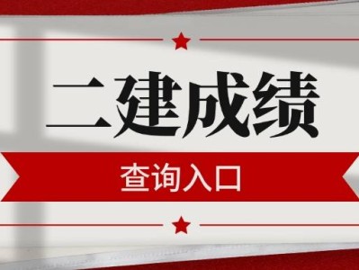 河南二級(jí)建造師查詢,河南省二級(jí)建造師注冊(cè)查詢
