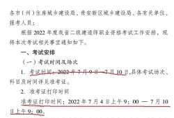西藏二級建造師準(zhǔn)考證打印網(wǎng)址西藏二級建造師準(zhǔn)考證打印