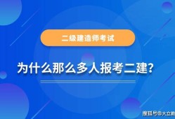 二建建造師網上報名流程,網上二級建造師報名