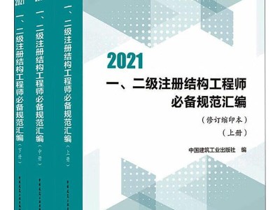 二級結構工程師吧二級結構工程師報考科目