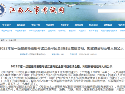 一級建造師師通過率的簡單介紹