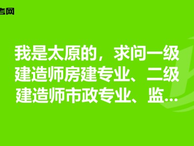建造師能當(dāng)監(jiān)理工程師,建造師可以當(dāng)監(jiān)理工程師用嗎?