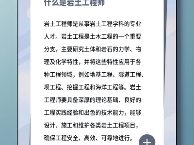 注冊(cè)巖土工程師專業(yè)考試視頻課件,注冊(cè)巖土工程師看哪個(gè)視頻