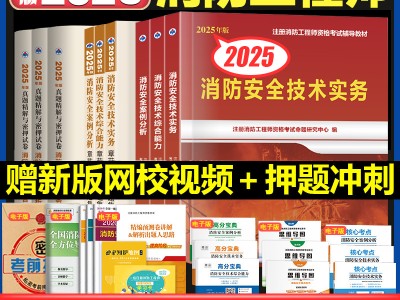 消防工程師考卷是什么樣的,消防工程師考試有真題