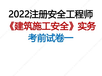注冊核安全工程師2015注冊核安全工程師2024考試大綱