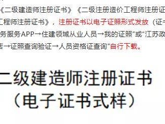 二級建造師領(lǐng)取證書要求,二級建造師領(lǐng)取證書