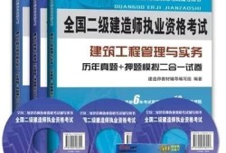 報考二建到底有什么有什么用？