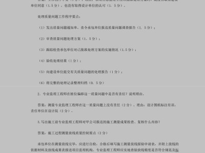 監(jiān)理工程師真題2022注冊(cè)監(jiān)理工程師真題