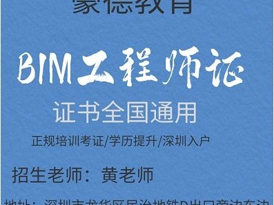 bim工程師報(bào)考官方網(wǎng)鎮(zhèn)江bim工程師報(bào)考