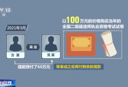 關于二級建造師證書掛靠的信息